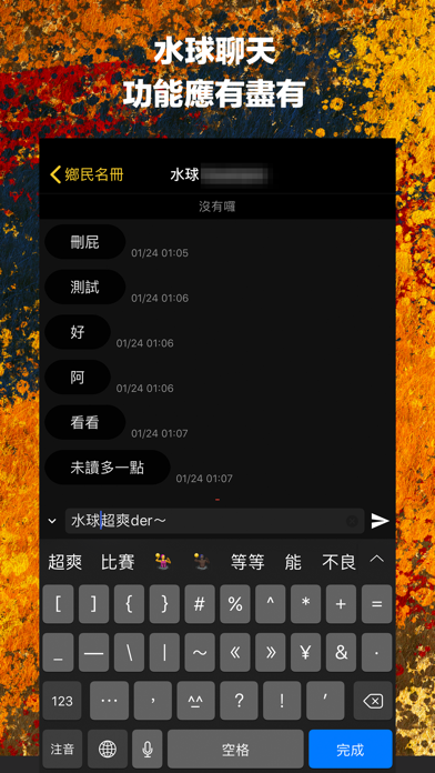 PiTT - PTT 行動裝置瀏覽器 Screenshot