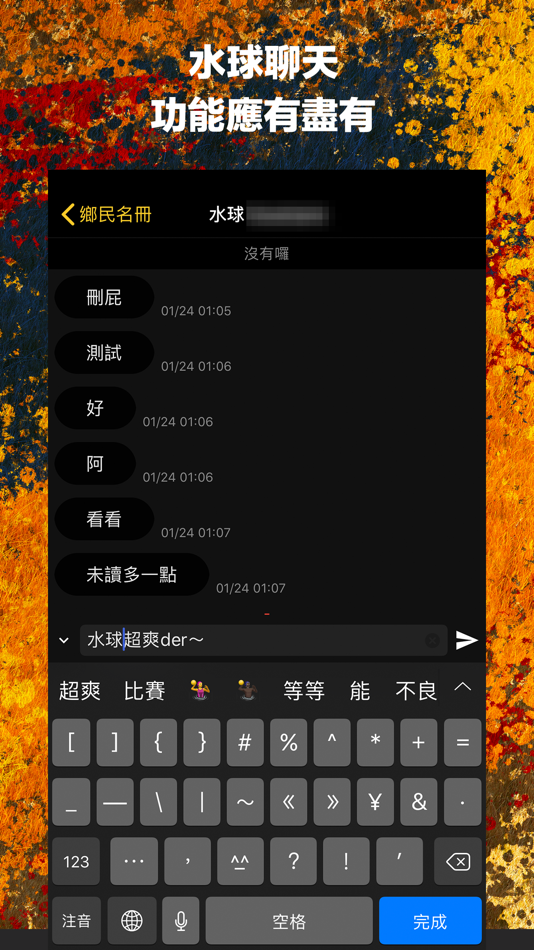 #10. PiTT - PTT 行動裝置瀏覽器 (iOS) 由: Chih Min Chiu
