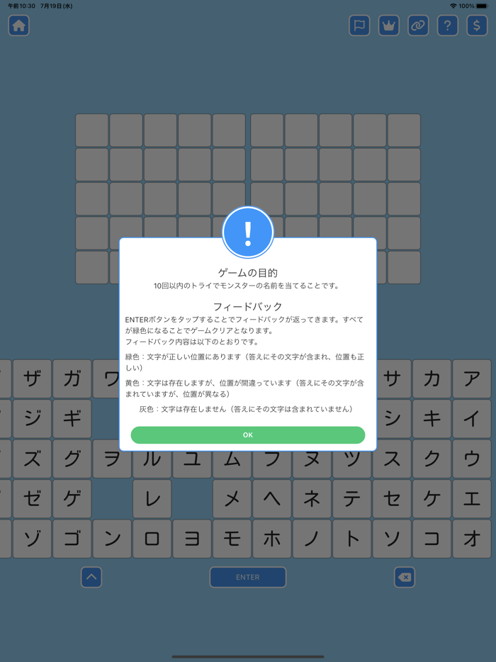 ポケドル - Pokedle for ポケモン