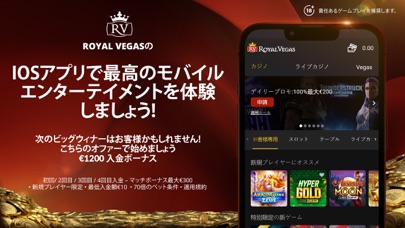Royal Vegas Online Casinoのおすすめ画像1