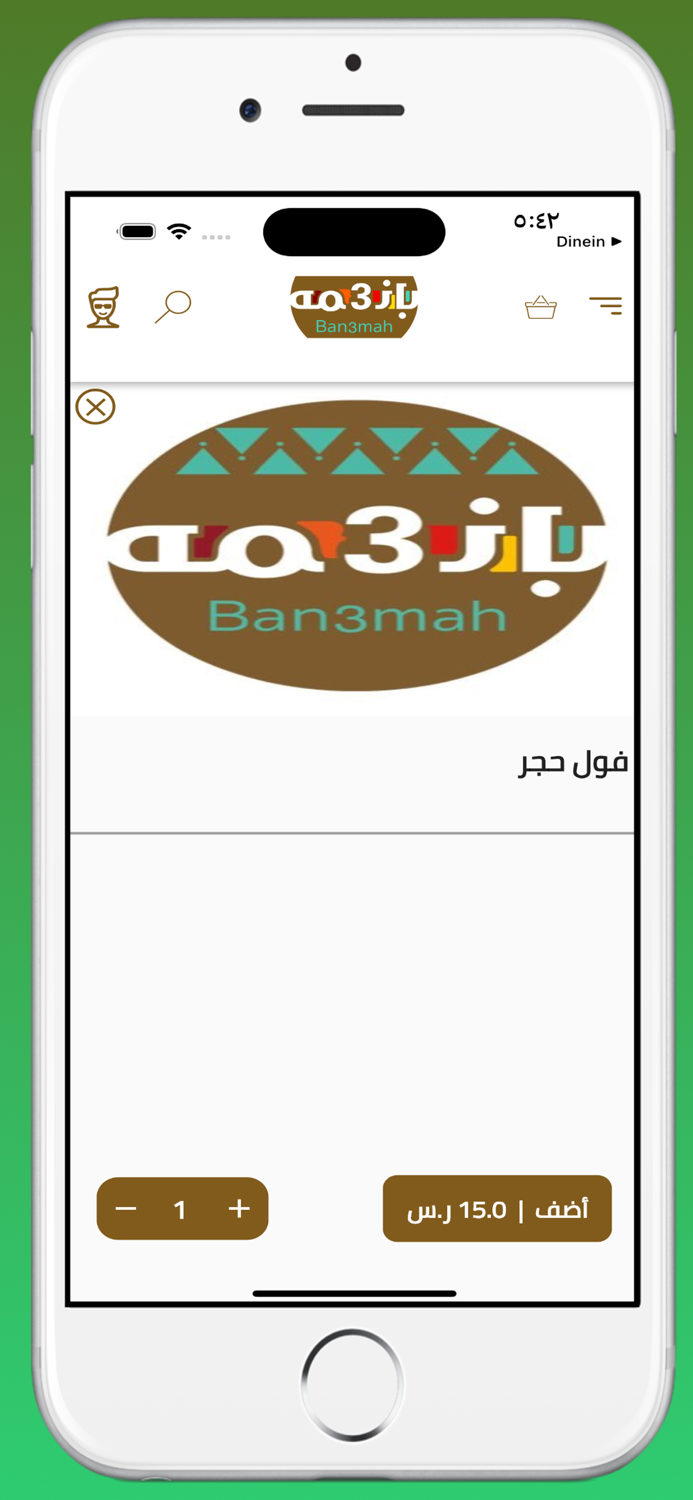 مطاعم بانعمة