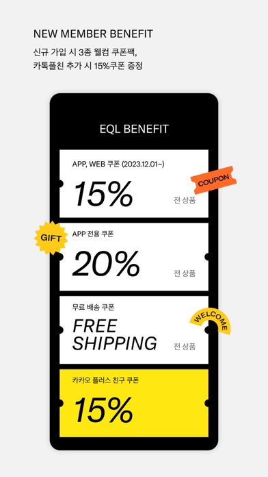 EQL Screenshot