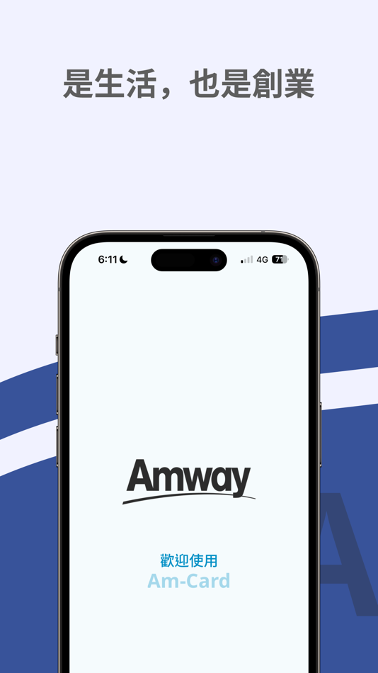 #1. 安麗行動卡 (iOS) 由: Amway Taiwan Company Limited.