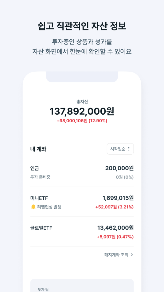 #3. 파운트 (iOS) โดย: 파운트