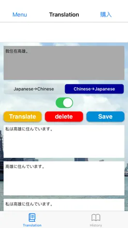 Game screenshot 日語翻譯 日文翻譯 同時比較 翻譯和比較 hack