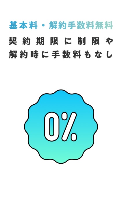ビットでんき - 電気代の5% ビットコインが貯まる電力会社 screenshot-7