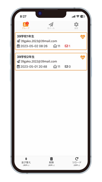 @39mail(３９メール)