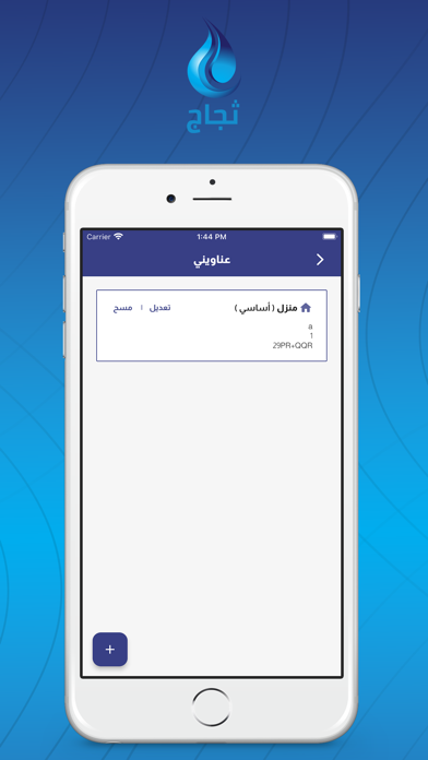 Thajaj Screenshot