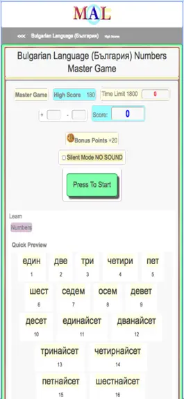 Game screenshot Bulgarian M(A)L apk
