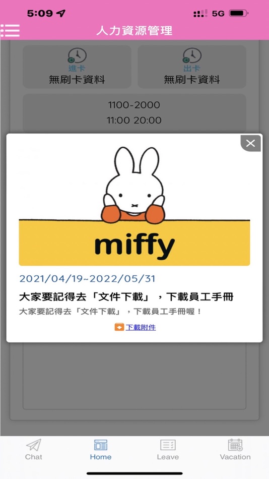 #7. HR Cloud (iOS) 由: INTERINFO iAPP
