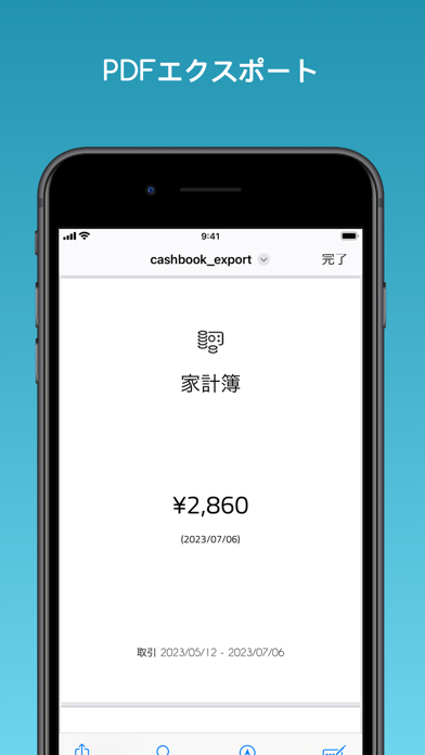 Simple Cashbookのおすすめ画像5