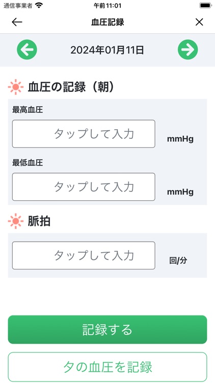 ハートサイン screenshot-3