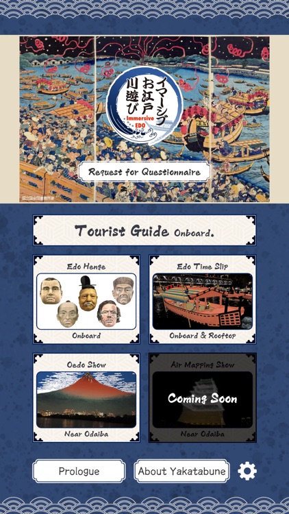 Immersive Oedo Kawaasobi