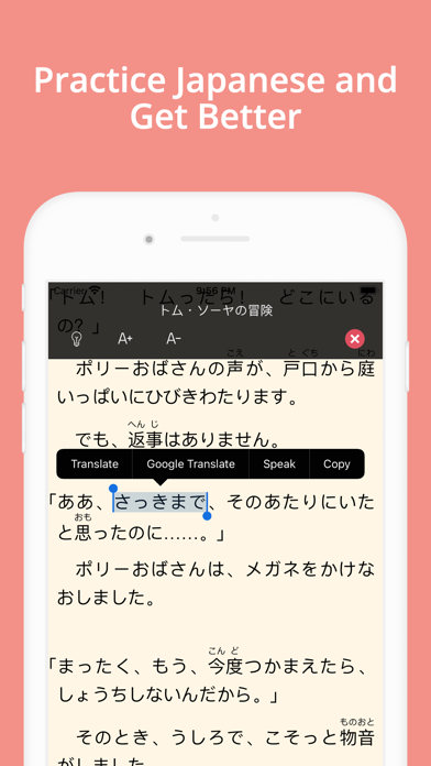 Screenshot #1 pour Lecture japonaise livresaudio