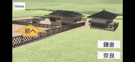 Game screenshot AR宮久保遺跡 apk