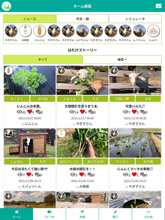 Screenshot #4 pour ROOT FARM