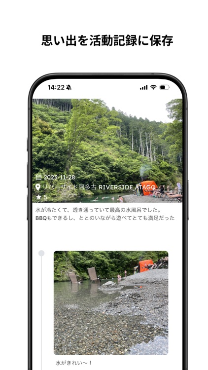 かわらいく 川の検索アプリ screenshot-3