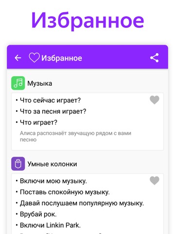 Команды для Дом с Алисаのおすすめ画像3