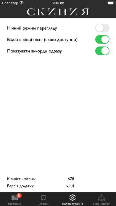 Skinia Screenshot