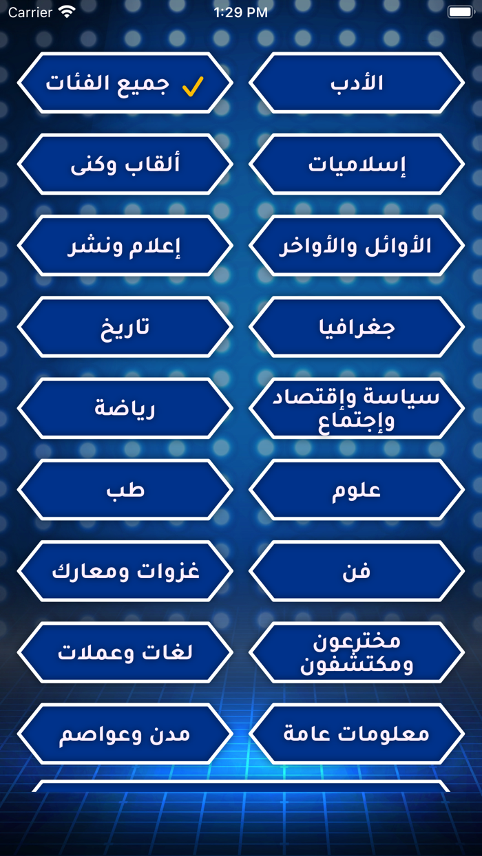 من سيربح المليون