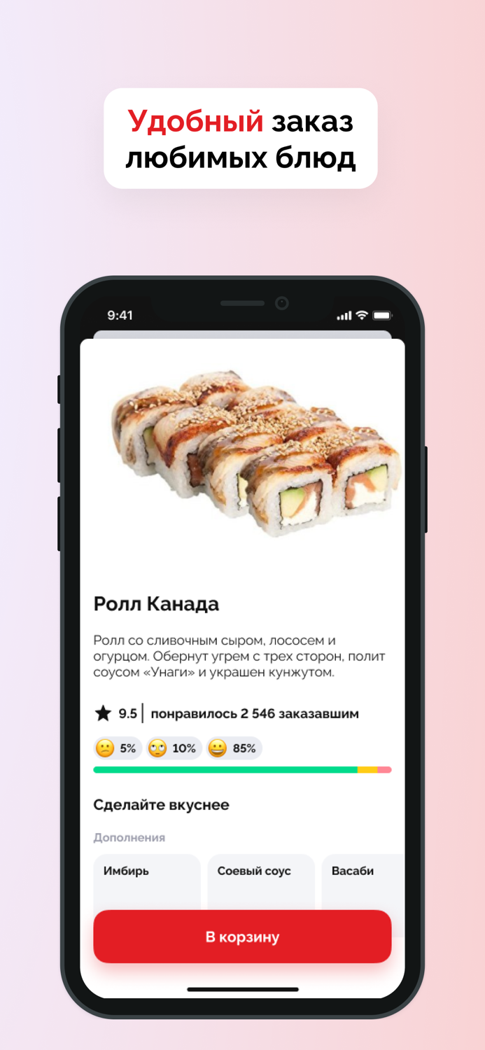 Ханай - доставка суши и пиццы