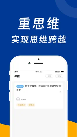 Game screenshot 闻兰书院 hack