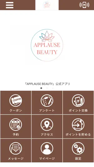 APPLAUSE BEAUTY screenshot 1