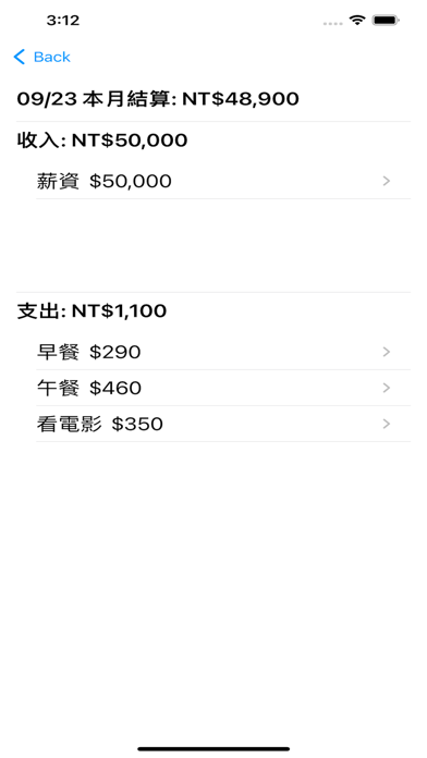 ExpensesList Screenshot