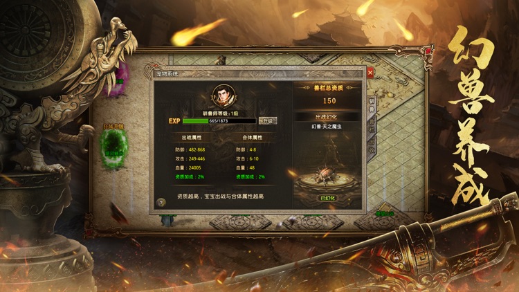祖玛传奇之我本沉默 screenshot-4