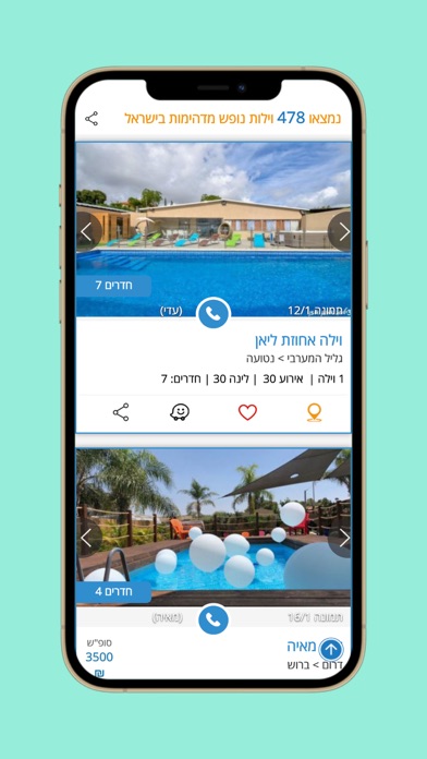 צימר A- הצימרים הנחשקים בישראל Screenshot