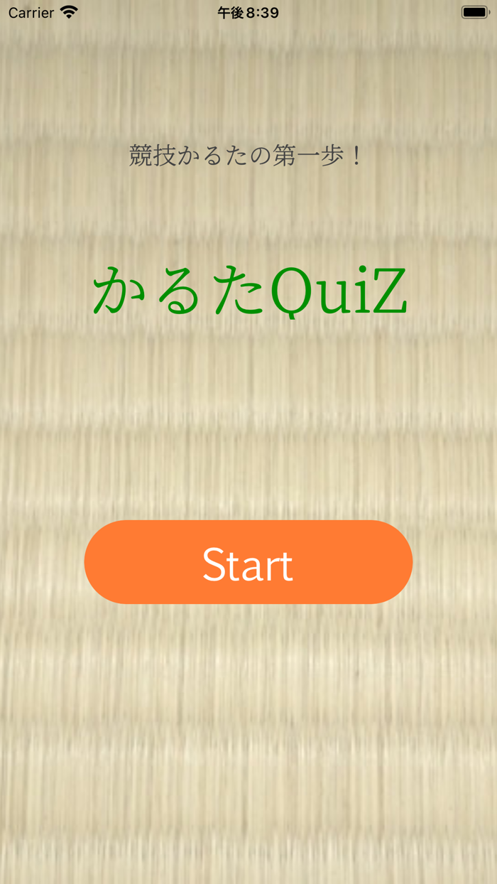 かるたQuiZ