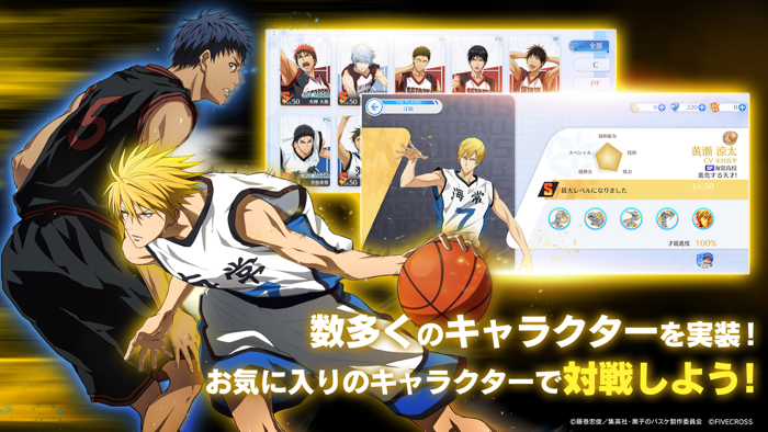 黒子のバスケ Street Rivals