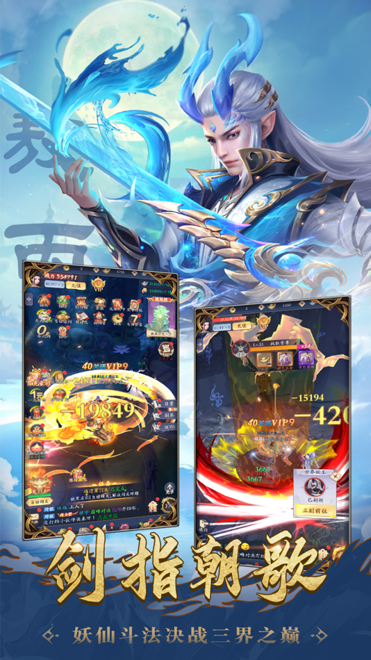#4. 封神异世录 (iOS) 由: Dreamstar Network Limited