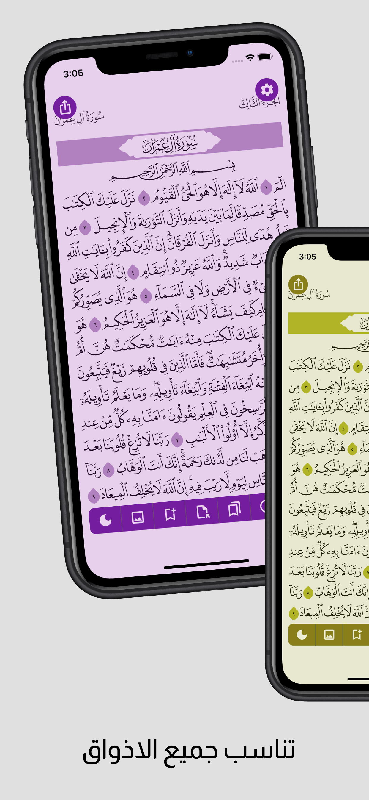 القرآن العزيز