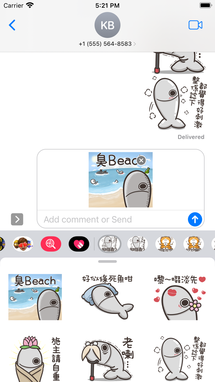 白爛貓的那條魚 2 HK