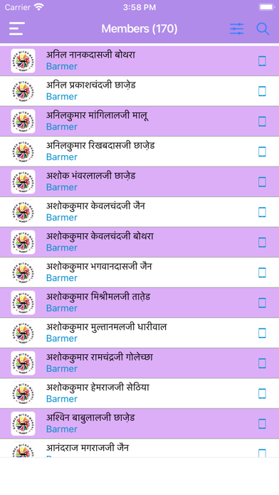 Barmer Mitra Mandal - Mumbai Screenshot