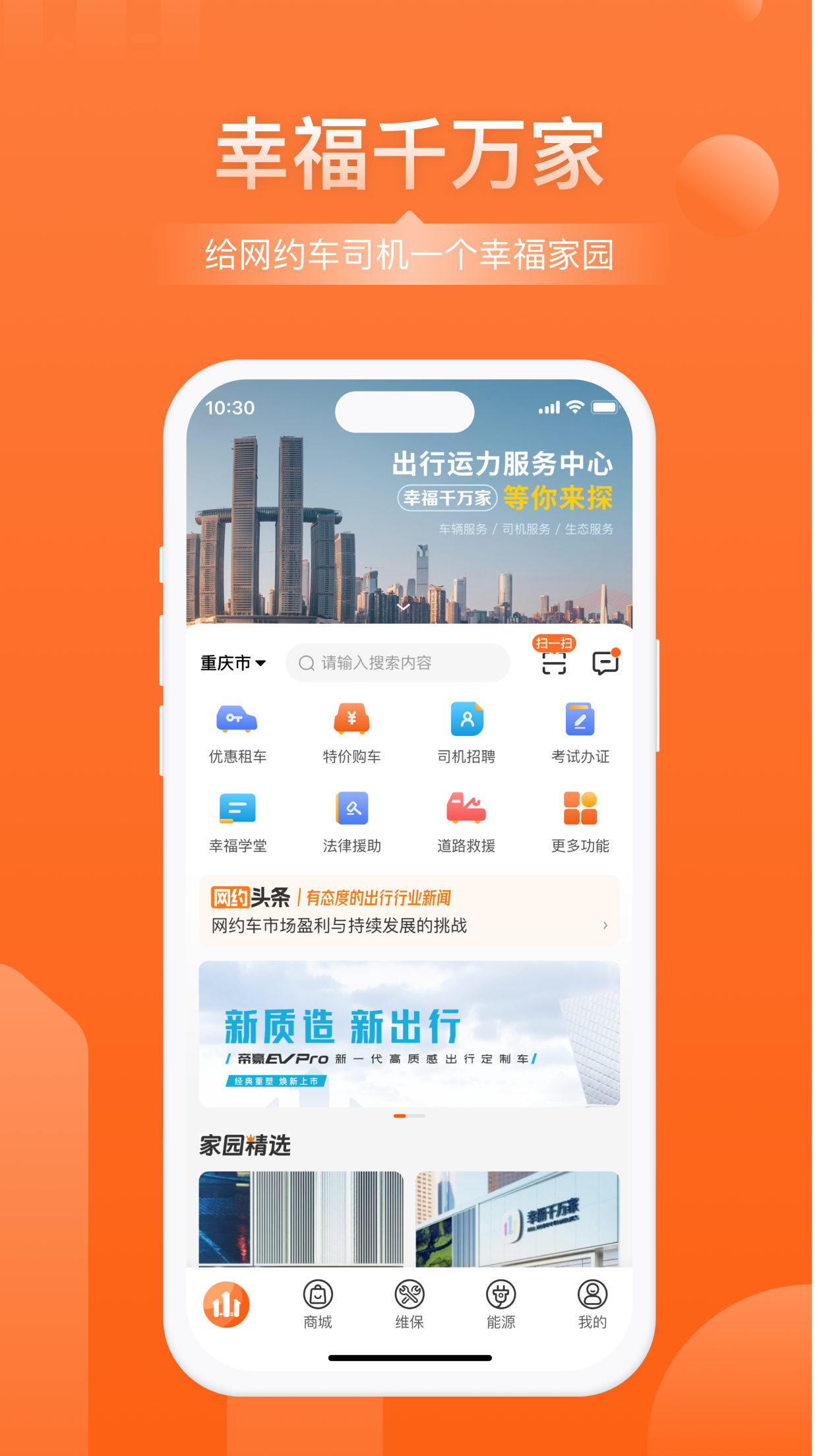 幸福千万家