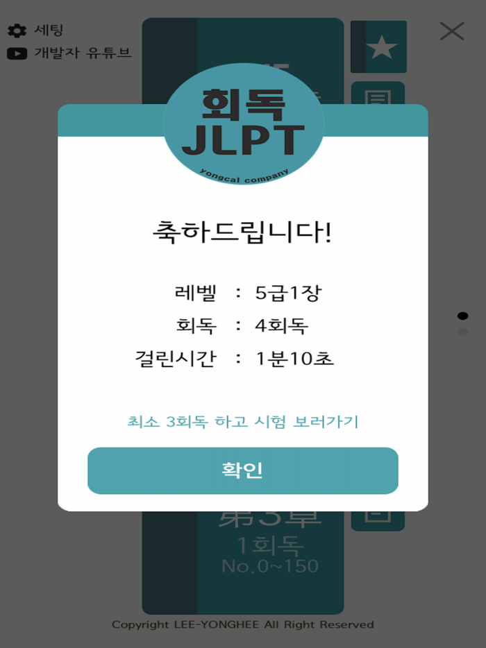 회독JLPT