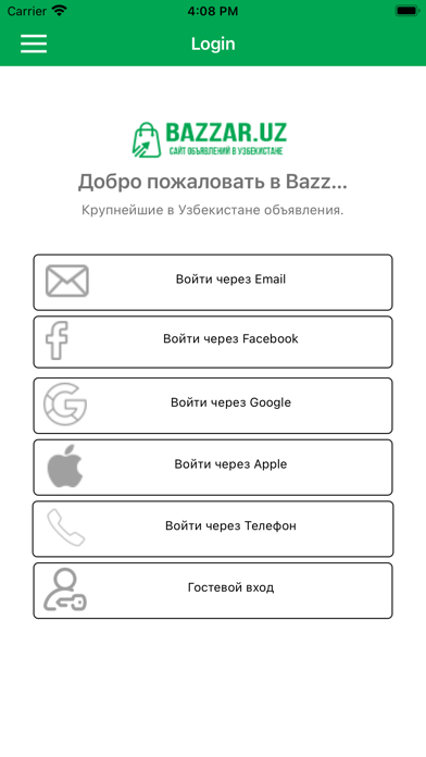Bazzar.uz Сайт объявлений Screenshot