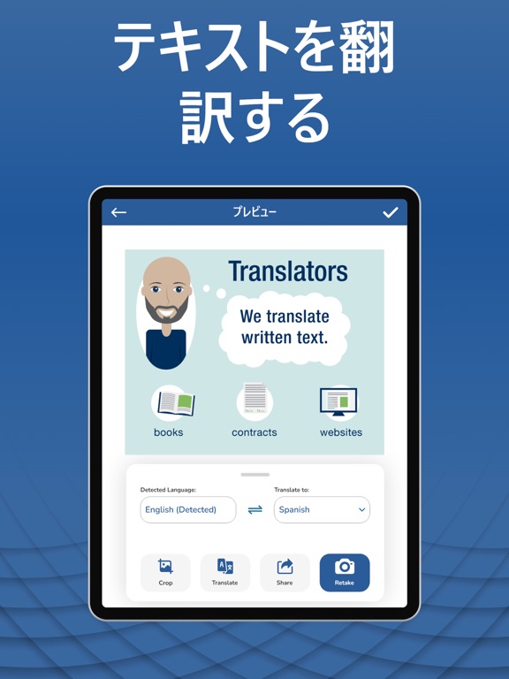 翻訳 カメラ - リアルタイム 写真、音声 と 文字 翻訳のおすすめ画像3