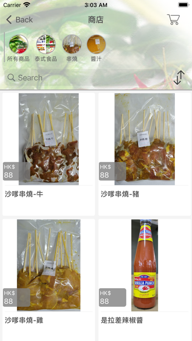 明泰(亞洲)食品 Screenshot