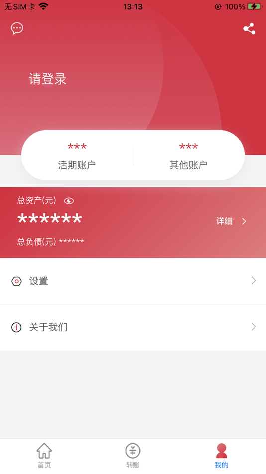 #3. 青银企业银行 (iOS) Bởi: 宁夏中宁青银村镇银行