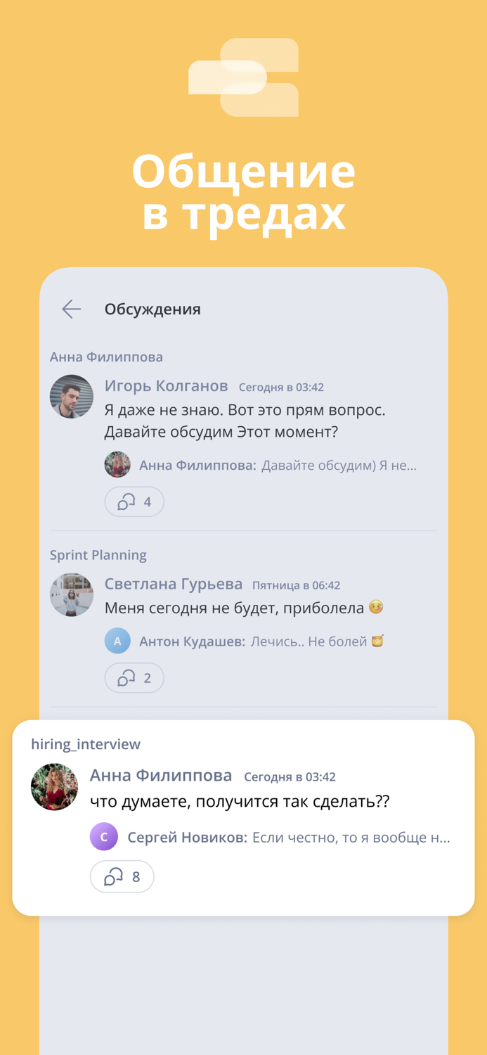 We.Teams мессенджер, звонки