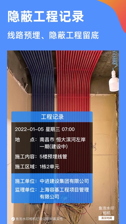 鱼泡水印相机-时间地点工作考勤打卡记录 screenshot-3