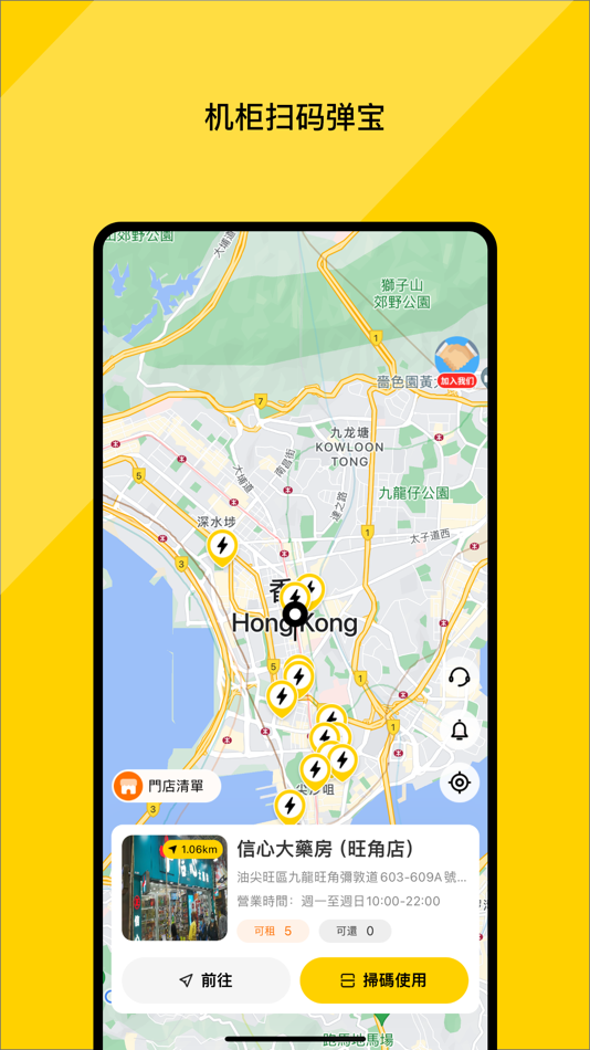 #3. PowerBuddy (iOS) 由: 香港拾壹新啟點科技有限公司