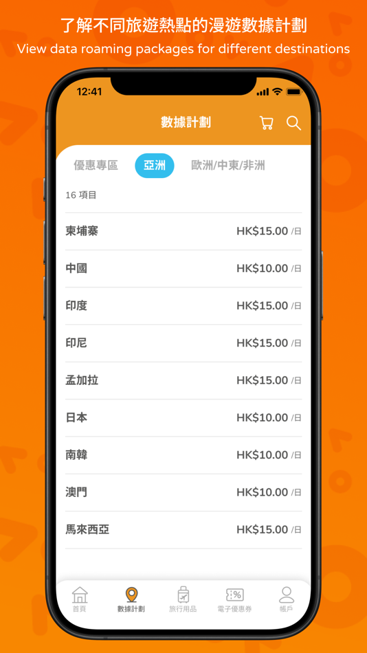 #3. haha TRAVEL by Fortress (iOS) 由: AS Watson Retail (HK) Limited