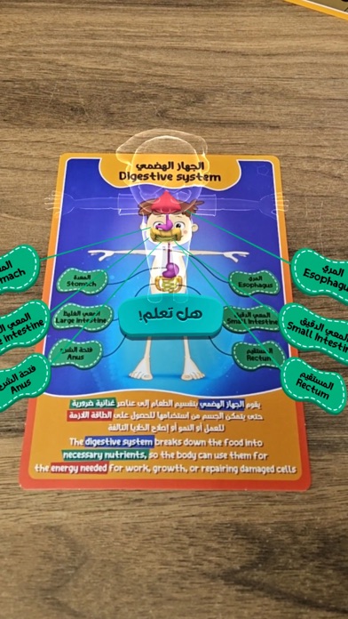 ARLiveEducation Screenshot