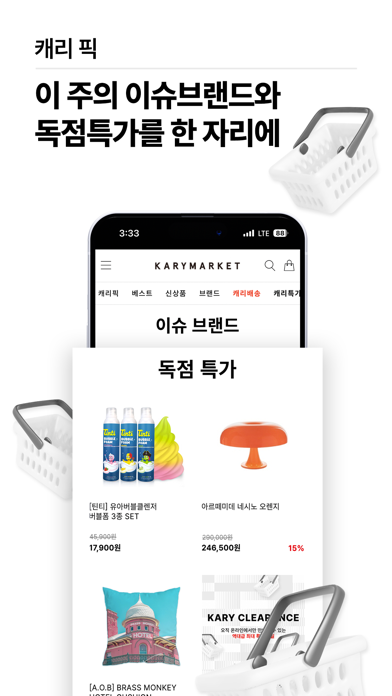 KARYMARKET Screenshot