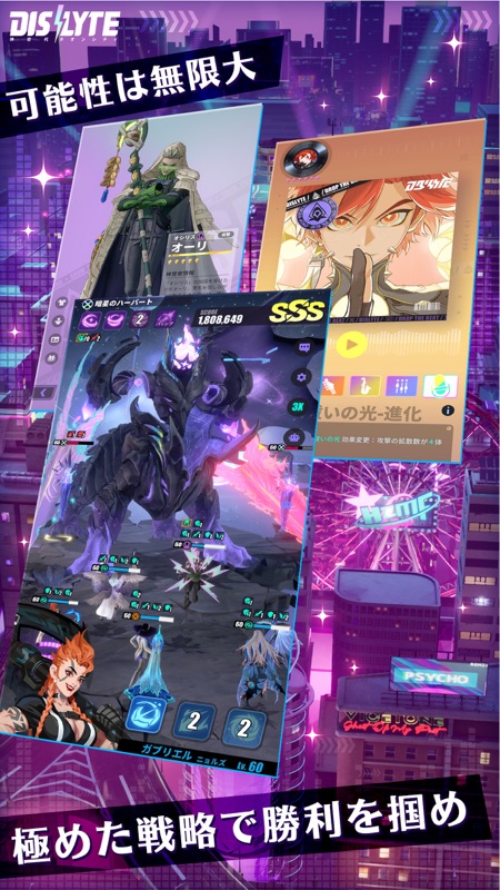 Dislyte－神世代ネオンシティ－ screenshot 4