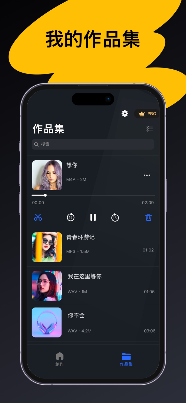 音樂剪輯大師：音訊剪輯軟件，音樂製作、錄音剪輯、音訊轉換器 screenshot 7